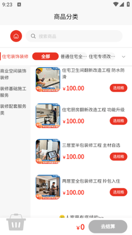 万亮建筑[图4]