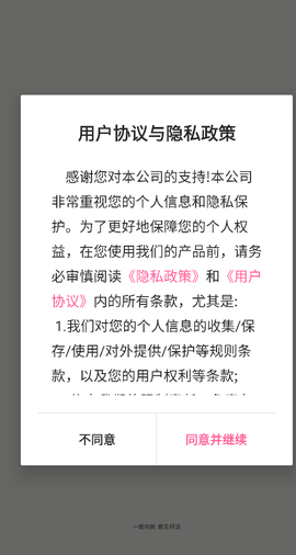 一鹿快聘[图4]