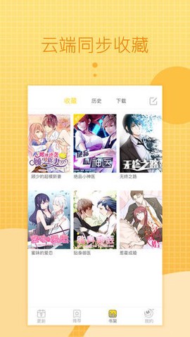 一直看漫画截图1