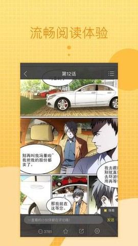 一直看漫画截图2
