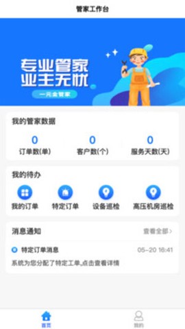 一元金管家[图1]