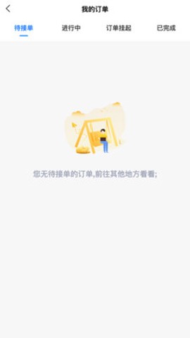一元金管家截图1