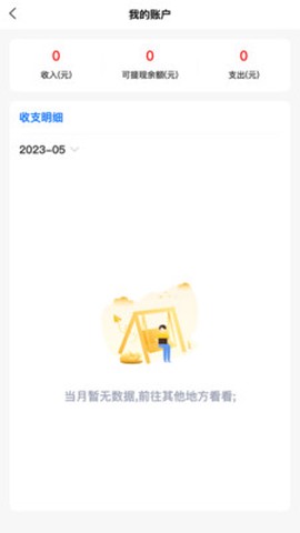 一元金管家截图2