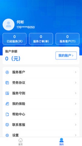 一元金管家截图3