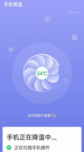 WiFi畅享联截图2