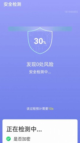 WiFi畅享联截图3