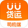 UU货运司机端