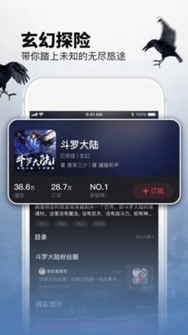 乌鸦听书[图1]