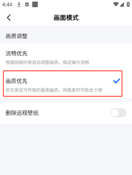ToDesk企业主控[图4]