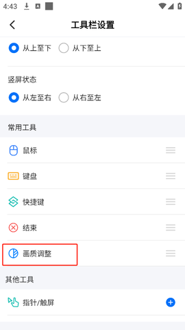 ToDesk企业主控[图5]