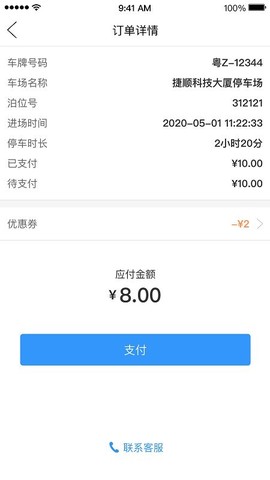 乌市停车[图1]