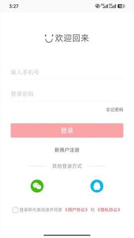 乌市停车截图3