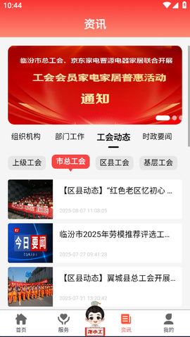 临汾工会[图4]