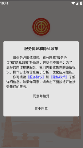 临汾工会截图1