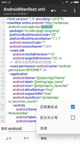 mt管理器中文版安装截图1