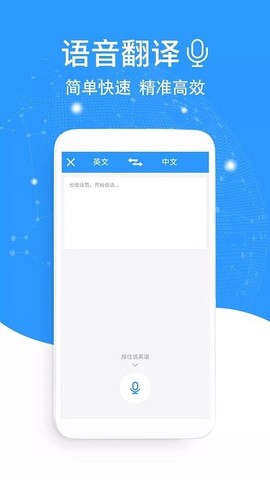 中英语拍照翻译截图2