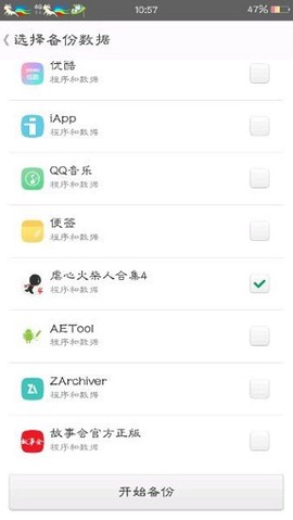 mt管理器安卓版[图9]