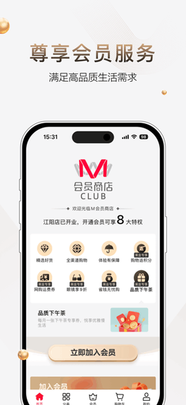 M会员商店[图1]