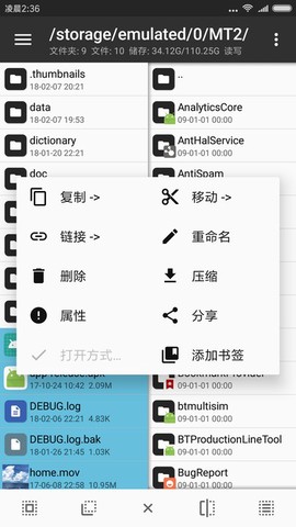 MT管理器vip[图1]