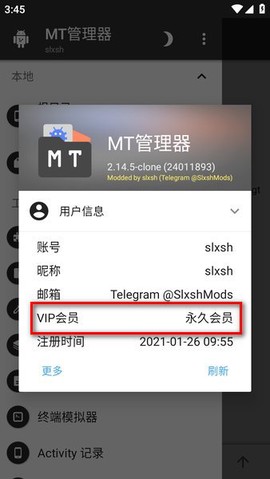 MT管理器vip[图2]