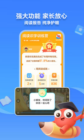 kada故事截图3
