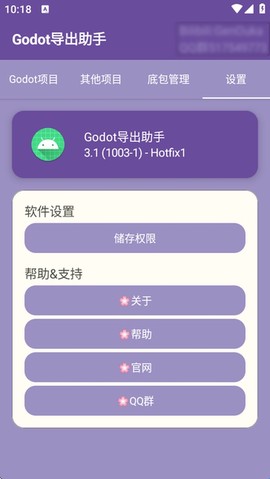 Godot导出助手[图1]
