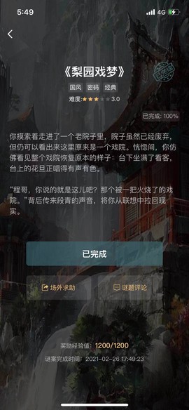 Crimaster犯罪大师[图1]