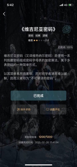 Crimaster犯罪大师[图2]