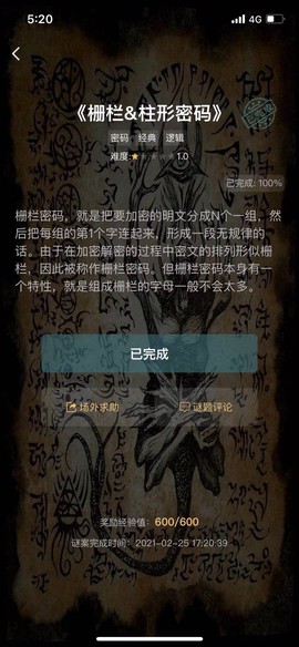 Crimaster犯罪大师[图4]