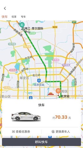 K9用车司机截图2