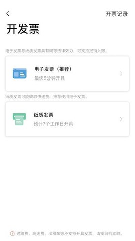 K9用车司机截图3