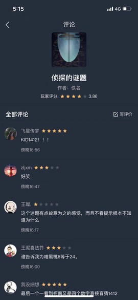Crimaster犯罪大师[图6]