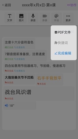 GZ调音助理[图1]