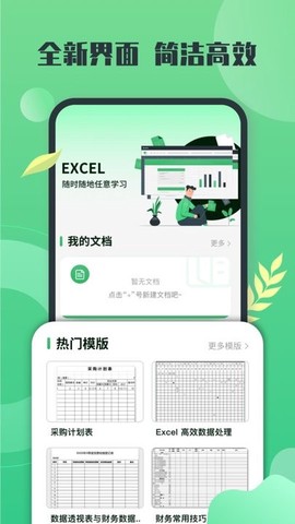 excel表格编辑[图1]