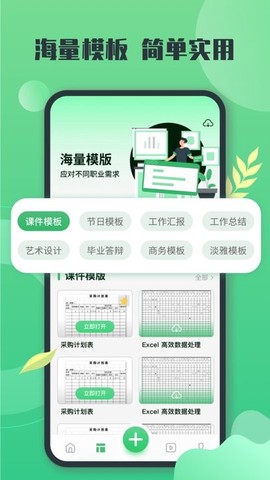 excel表格编辑截图1