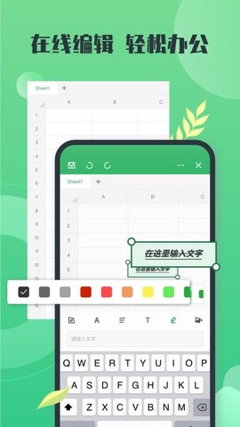 excel表格编辑截图2