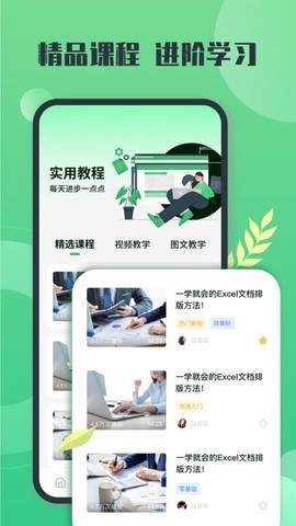 excel表格编辑截图3