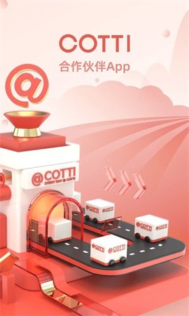 COTTI合作伙伴[图1]