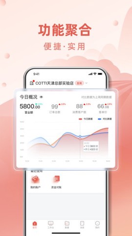 COTTI合作伙伴截图3