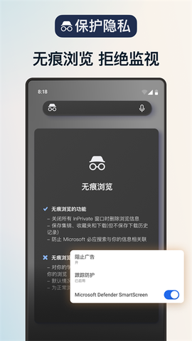 edge浏览器截图3