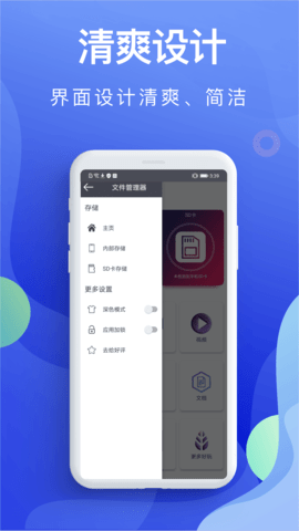 个人文件管理截图1
