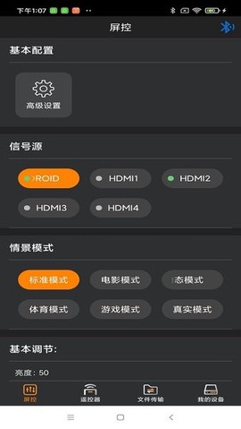 Absen掌控宝[图1]