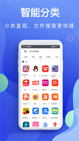 个人文件管理截图2