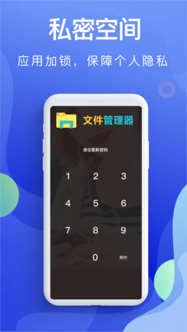 个人文件管理截图3