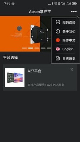 Absen掌控宝截图2