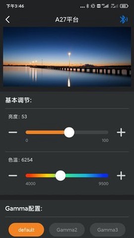 Absen掌控宝截图3