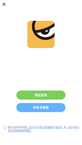 52TOYS官方商城截图1
