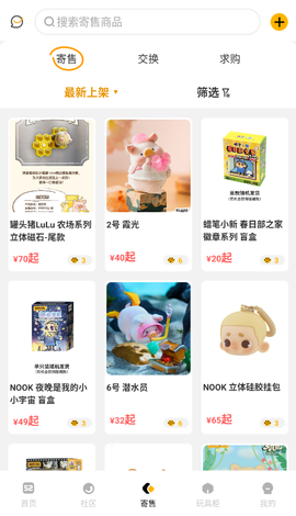 52TOYS官方商城截图3