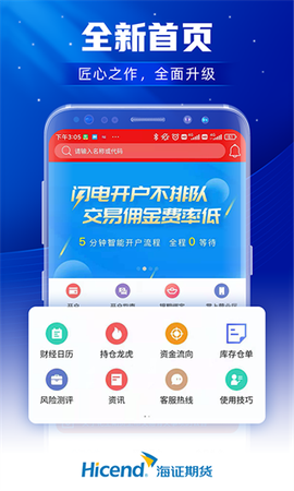 上海证券期货[图1]