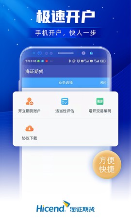 上海证券期货截图2